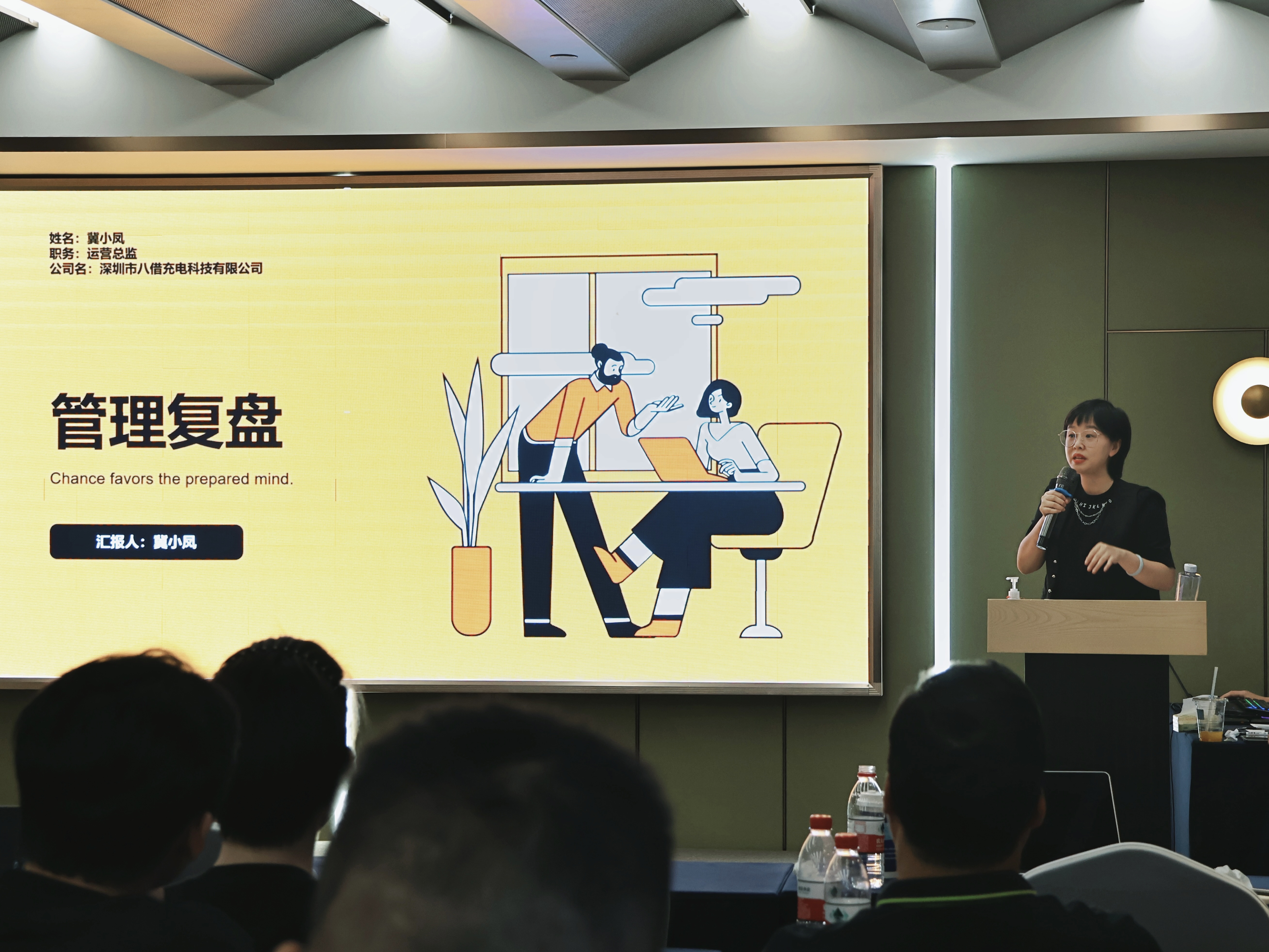 2024年季度复盘会